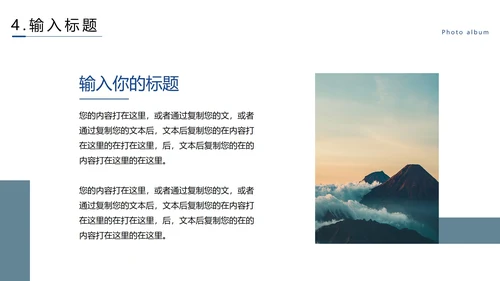 公司旅游记录相册PPT模板