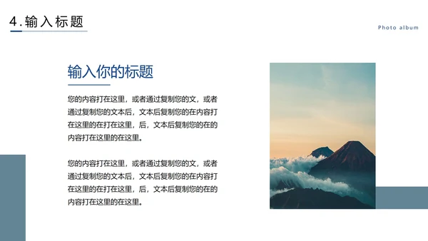 公司旅游记录相册PPT模板