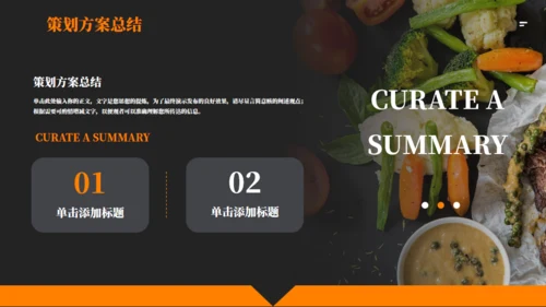 美食快餐营销策划方案汇报通用PPT模板
