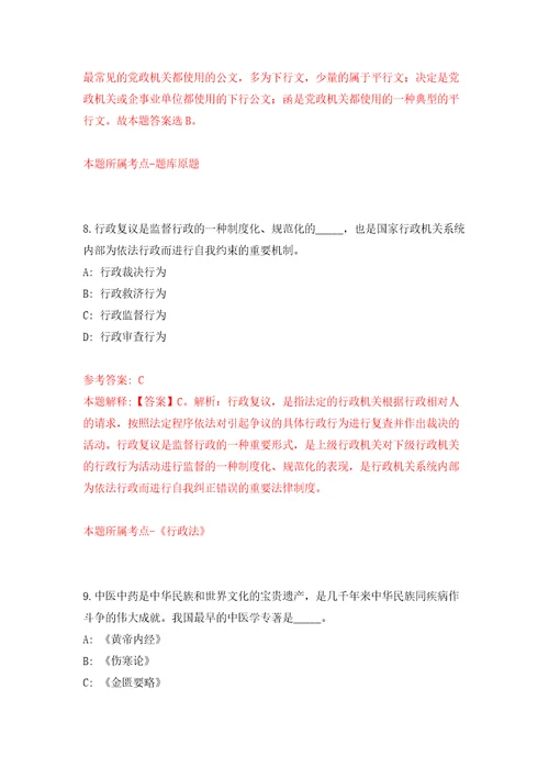 江西省上犹县人力资源和社会保障局招募1名高校毕业生见习强化训练卷第7卷