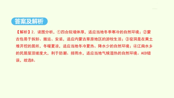 6.3 世界最大的黄土堆积区——黄土高原 第1课时 文明的摇篮 风吹来的黄土（课件31张）- 人教版