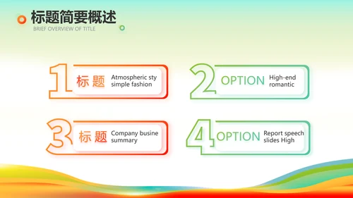羽毛球比赛运动健身俱乐部动态PPT