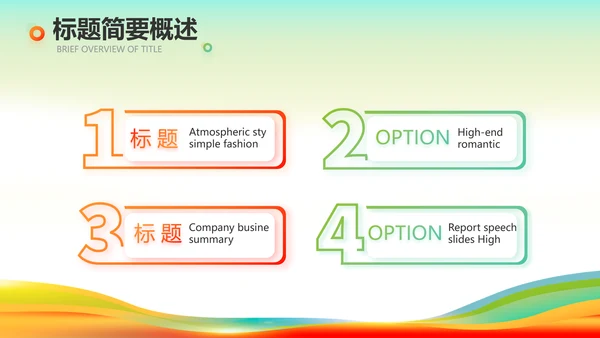 羽毛球比赛运动健身俱乐部动态PPT