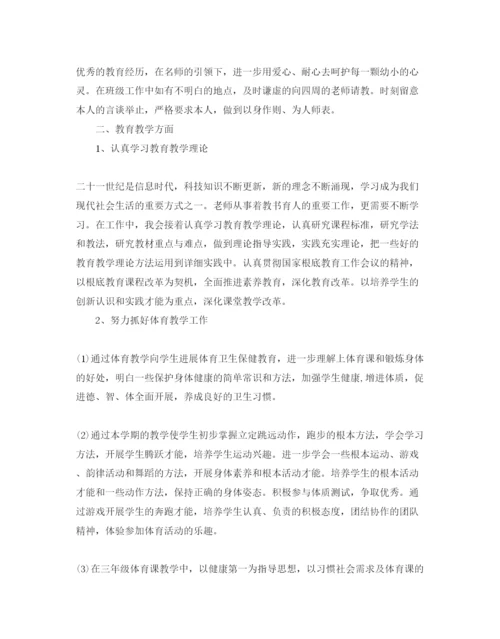 精编教师年度工作参考计划范文2.docx