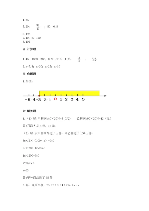 冀教版六年级下册期末真题卷带答案ab卷.docx