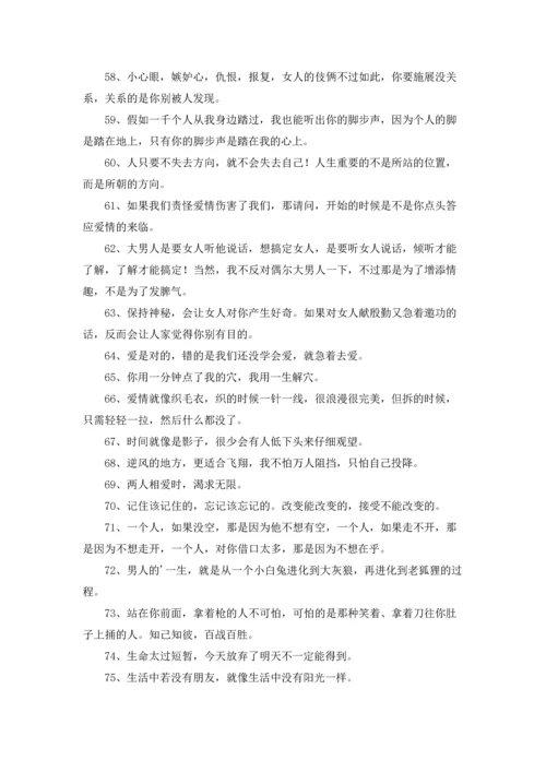 爱情的个性签名（3篇）.docx