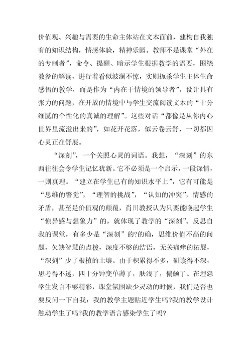 2023年简短语文教师随笔5篇