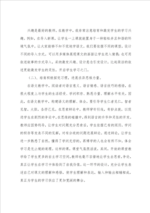 初一语文教学工作总结12篇