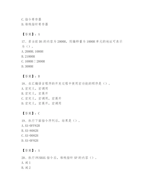 2024年国家电网招聘之自动控制类题库附完整答案（易错题）.docx