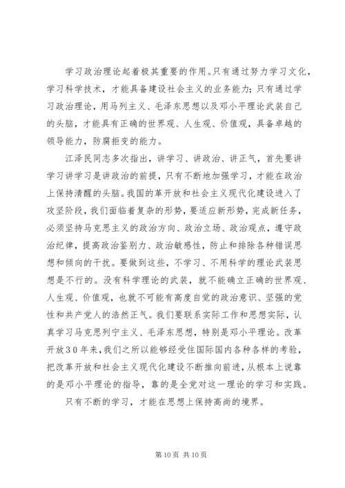 第一篇：“联系群众转变作风”活动学习心得体会“联系群众转变作风”活动学习心得体会.docx