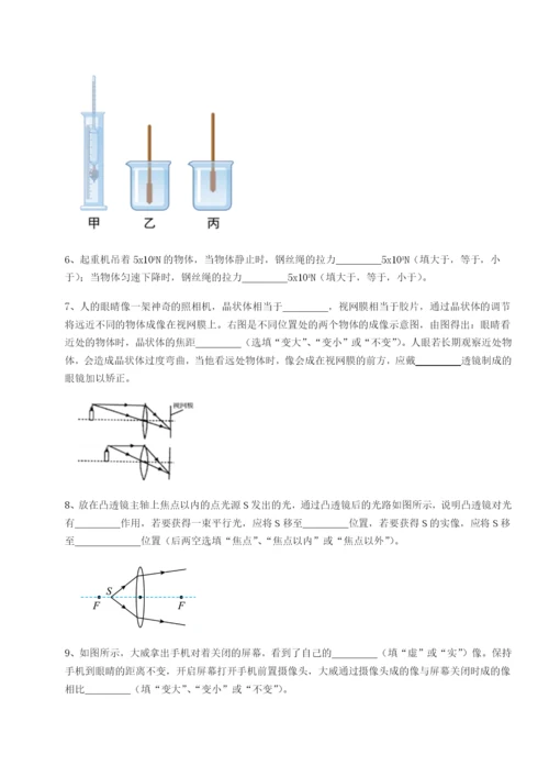 小卷练透河南淮阳县物理八年级下册期末考试同步练习试题（含详解）.docx