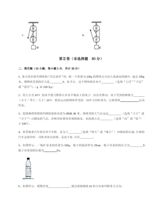 强化训练福建厦门市湖滨中学物理八年级下册期末考试同步测评试题（含答案解析版）.docx