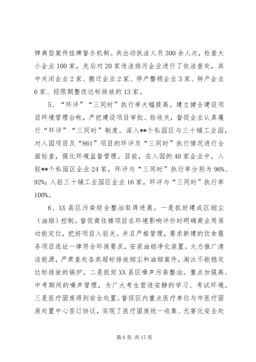 环保工作总结及工作计划精编.docx