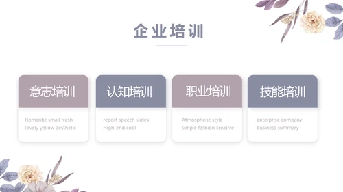 感恩教师节主题班会老师寄语PPT