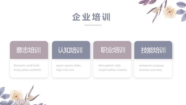 感恩教师节主题班会老师寄语PPT