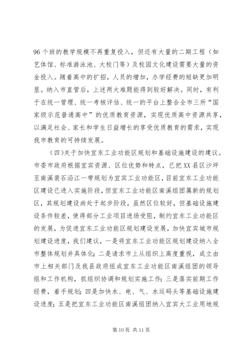 省市人大代表来南视察工作汇报.docx
