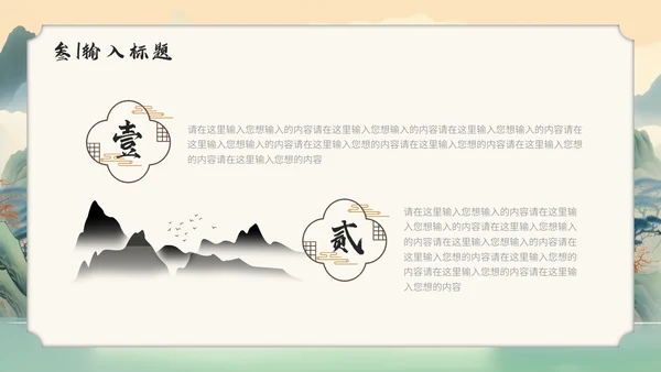 中国传统文化通用PPT模板课件