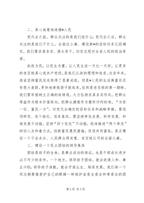 县委民主勤廉工作会议讲话.docx