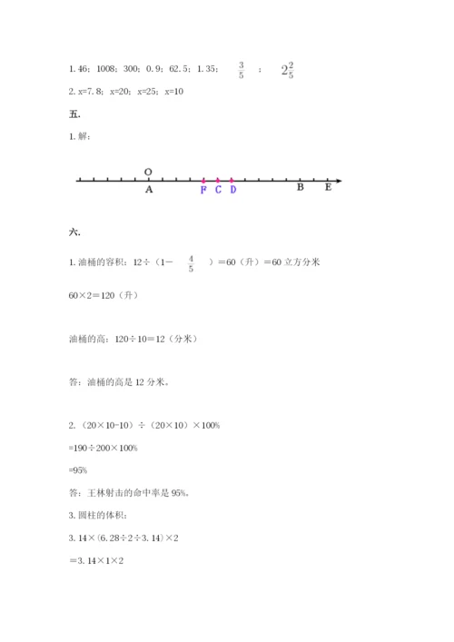 北京版数学小升初模拟试卷含答案【轻巧夺冠】.docx