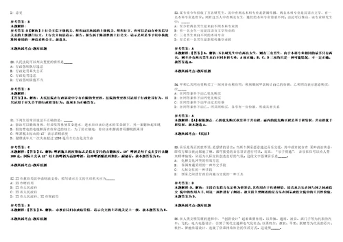 2021年辽宁大连农商银行招考聘用202人550514考试参考题库含详解