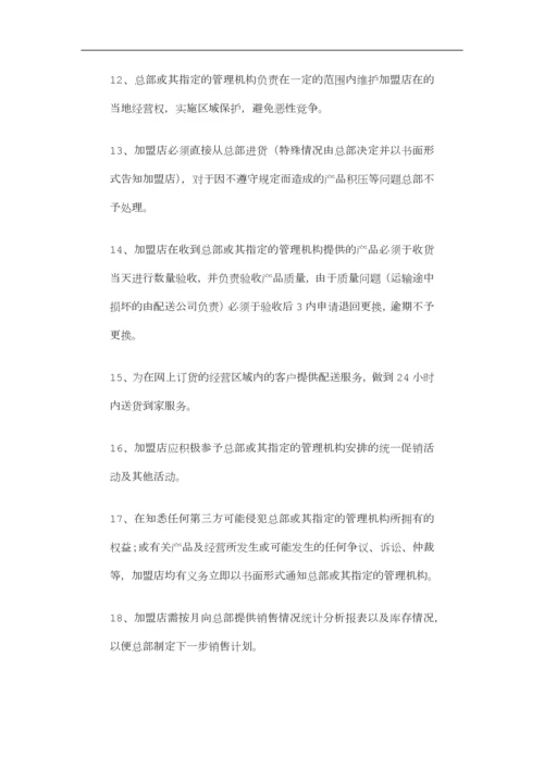 加盟店管理制度.docx