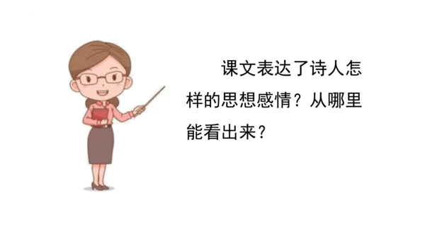2《花的学校》   课件