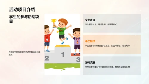 共庆重阳节