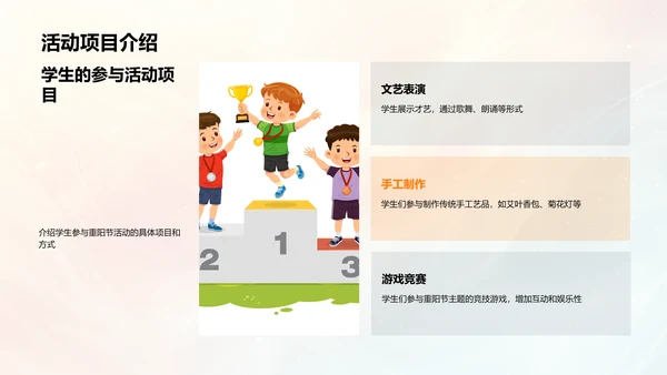 共庆重阳节