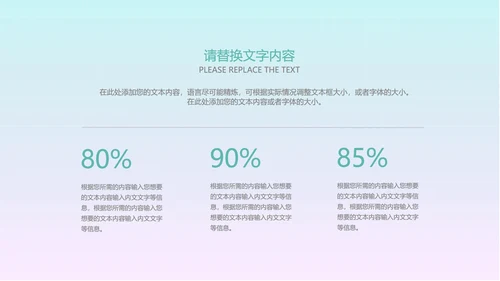 蓝色渐变卡通风文艺教学PPT模板