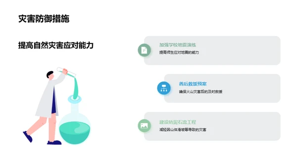 解析地壳运动