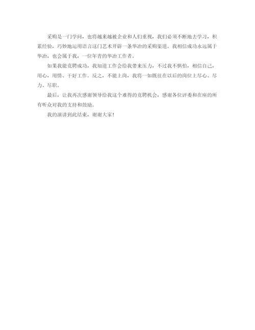 精编之公司部门经理竞聘演讲稿范文.docx