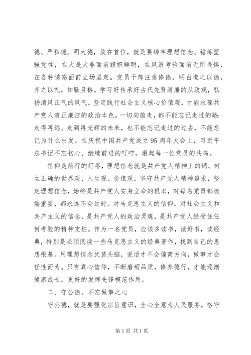 观看警示教育片堕落与忏悔心得体会观后感11篇.docx