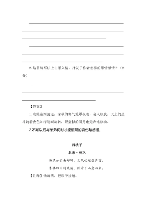 七年级语文古诗鉴赏常考题型之画面描绘与炼字.docx