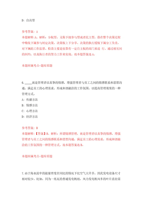 广西纪委监委直属事业单位招考聘用模拟考试练习卷及答案6