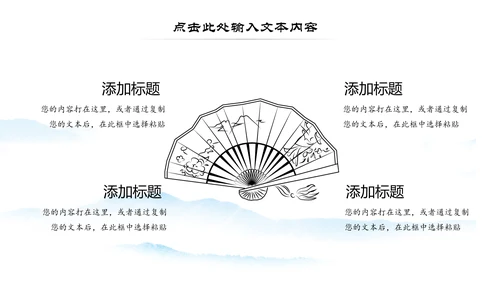 中国风微派建筑古建筑工作汇报PPT模板