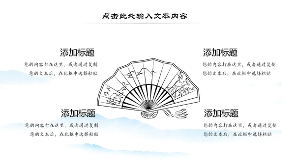 中国风微派建筑古建筑工作汇报PPT模板