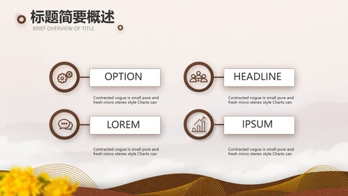 中国传统节日九九重阳节介绍PPT