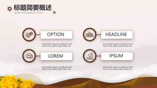 中国传统节日九九重阳节介绍PPT