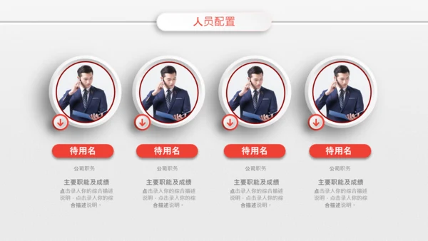 微粒体组织活动策划方案书PPT模板