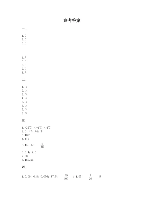 最新版贵州省贵阳市小升初数学试卷附参考答案【突破训练】.docx