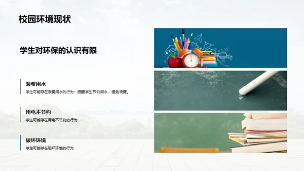 环保，由我出发