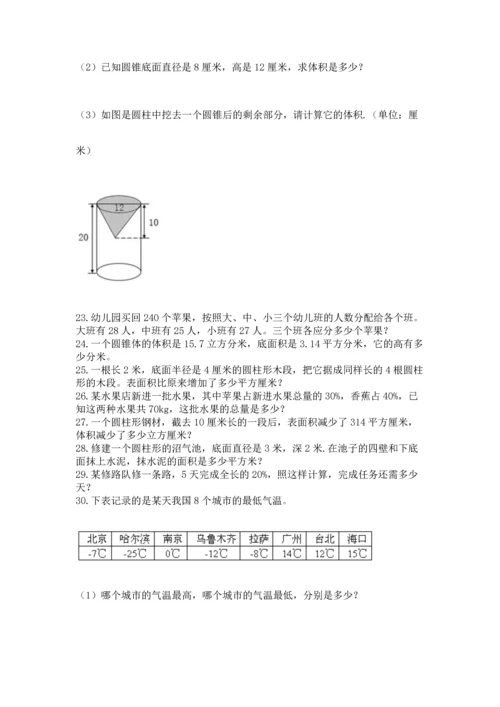六年级小升初数学应用题50道及参考答案（黄金题型）.docx