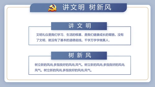 蓝色大气党建党政党课治国理政动态PPT模板