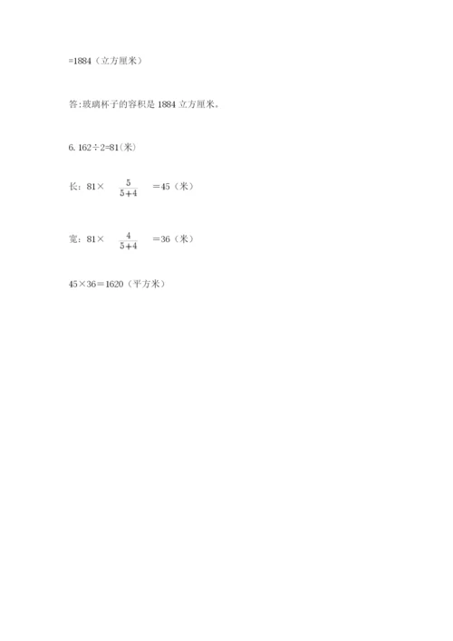 小学六年级数学摸底考试题附完整答案【全国通用】.docx