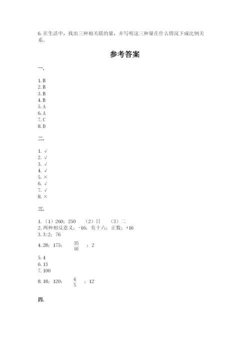 辽宁省【小升初】小升初数学试卷含答案【培优b卷】.docx