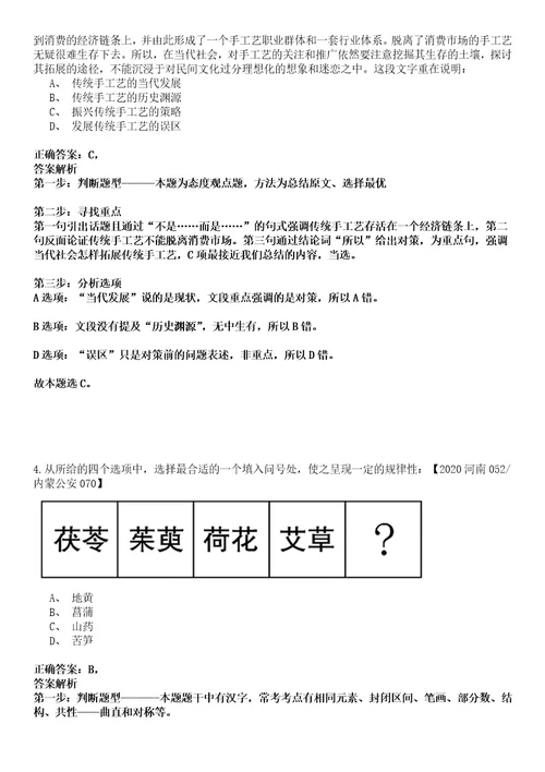 2022年02月2022江西赣州市安远县征兵办公开招聘1名劳务派遣人员强化练习卷壹3套答案详解版