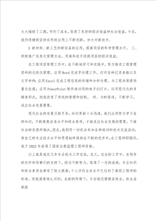 办公室职称业务工作总结