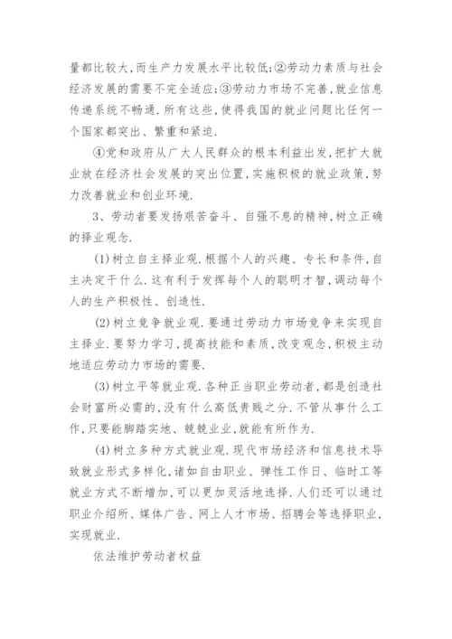 高一政治必修一知识点总结(人教版).docx