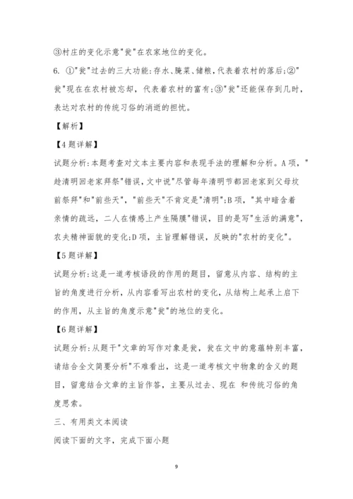 哈尔滨市第六中学2021届高三12月月考语文试题及参考答案.docx