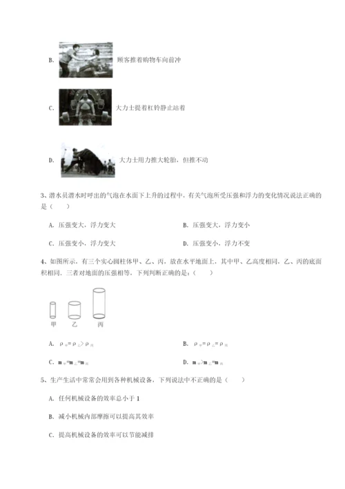 基础强化四川师范大学附属第一实验中学物理八年级下册期末考试定向训练A卷（详解版）.docx
